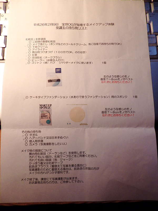 宝塚男役メイクの化粧道具一式を最安値でそろえる方法教えます カラフルしている W