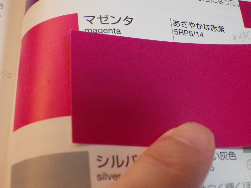 同じ 鮮やかな紫 でもjis慣用色名とpccsでこんなに色が異なる理由 カラフルしている W